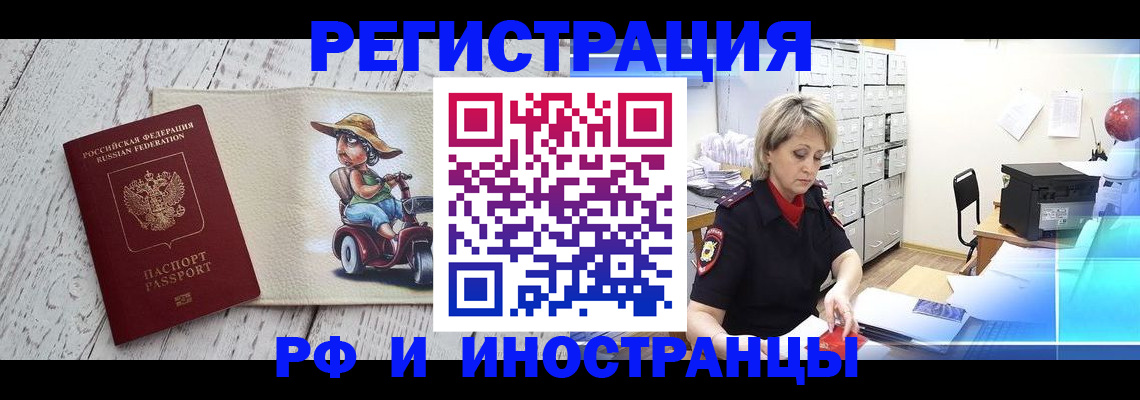 регистрация для дет. сада в Читинской области