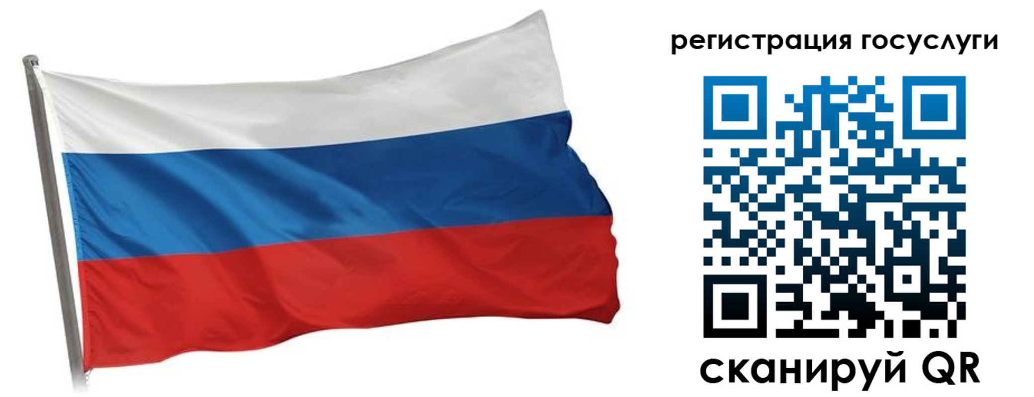 прописка штамп в Читинской области