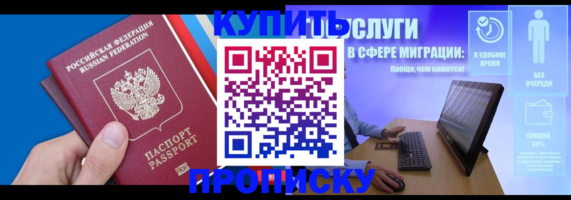 временная регистрация собственник в Читинской области