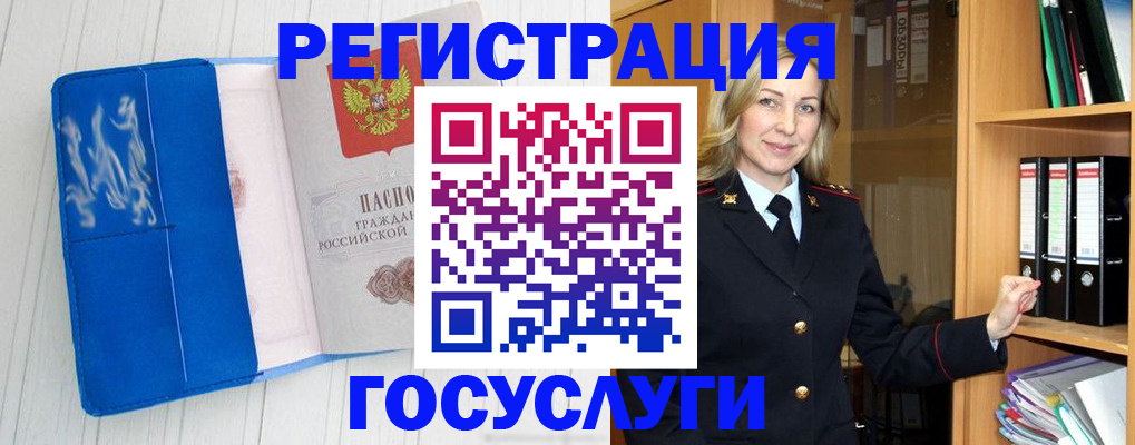 временная прописка в Читинской области