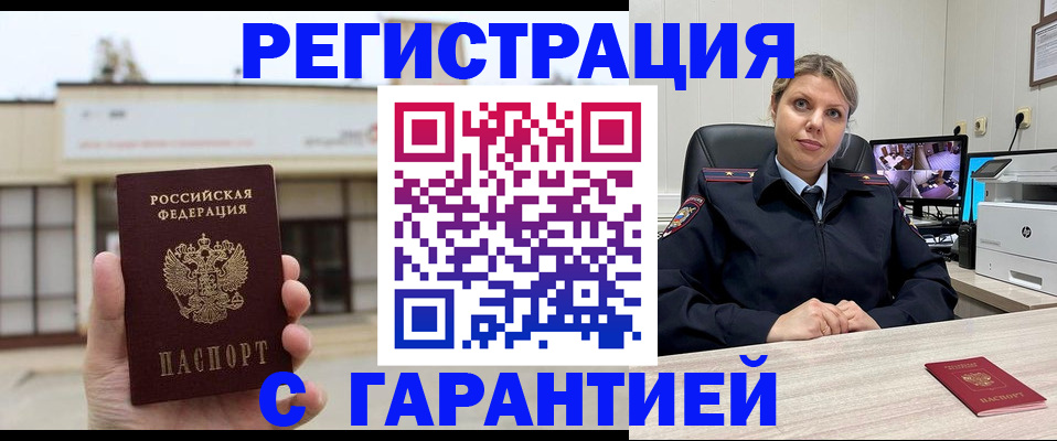 миграционный учет в Читинской области