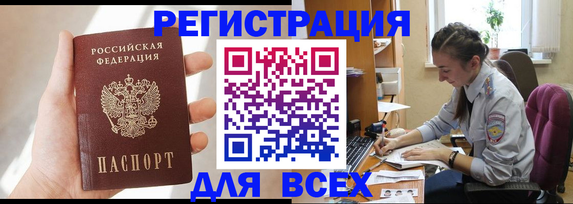 временная регистрация в Читинской области